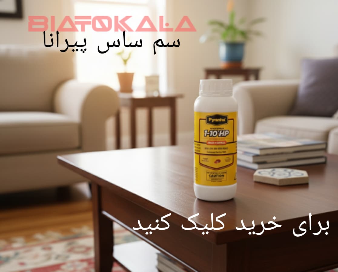 ریشه کنی ساس و تخم ساس با سم اصل المانی پیرانا